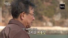 밥상 떠난 최불암 “모든 순간이 내게 선물이었다”