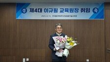 한국폴리텍대학 분당융합기술교육원, 제4대 이규필 원장 취임