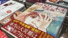 ‘日 7월 대지진설’에 홍콩발 항공편 ‘뚝’…日기상청 “징후 없어”