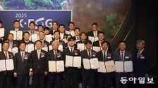 ‘2025 K-ESG 경영대상’ 시상식