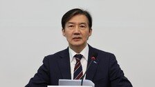 조국, 엔비디아 GPU 26만장 공급에 “나경원 떠올라”…이유는?