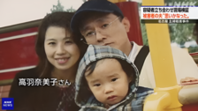 ‘나고야 주부 살인사건’ 26년만에 잡힌 범인의 정체는…
