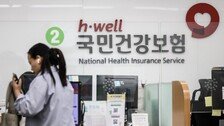 [단독]병원 안가는 청년에 ‘건강바우처’ 검토