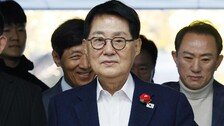 尹 “김건희 여사라 해야지”에…박지원 “그X이라 하고싶다”