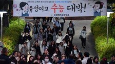 ‘열팽창’ 묻는 국어, 수학은 ‘함수추론’ 어려워…상위권 변별력 강화