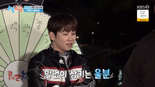 ‘1박 2일’ 최백코어 팀, 결국 월악산 등반 벌칙…딘딘 ‘울분 삼킨 표정’ 폭소