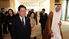 李대통령 UAE 도착…전투기 4대 호위 비행 ‘국빈 예우’