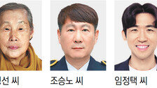정영선-조승노-임정택 삼성행복대상