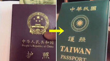여권에 ‘대만 커버’ 씌우는 중국인들…“日관광서 반중 차별 안당하려고”