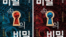 [책의 향기]‘다빈치 코드’ 로버트 랭던이 돌아왔다