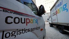 쿠팡, ‘정보노출’서 ‘유출’로 수정공지…“결제 관련 정보 유출 없어”