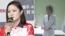 “박나래 ‘주사이모’가 나왔다는 포강의대는 없다” 의사단체 반박