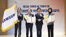 BTS-삼성전자, 올해 ‘착한 기부’ 대통령 표창