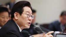 [속보]李대통령 “여야 관계없이 종교단체 연루 의혹 엄정 수사”