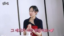 서현진, 대본에 10원 붙이는 이유…“한석규 조언 기억하려고”