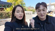 이민정·황제성 성균관대 재회…“누나 부자여서 택시타고 다녀”