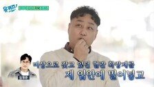 김수용 “혀 말리자 김숙이 잡아당겨…20분 심정지로 영안실 향했었다”
