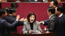 나경원 “필리버스터하며 노래 부른 추미애부터 징계하라”