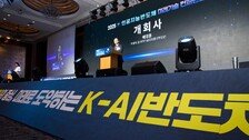 ‘AI 특화 반도체’에 정부 R&D 집중…5년간 1.2조원 투자