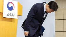 [단독]사임한 오승걸 평가원장 “학생들 볼 면목이 없었다”