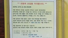 암투병 아파트 경비반장 돕기 모금했는데…결국 성금은 유족에게