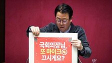 곽규택 ‘또 마이크 끄시게요?’ 스케치북 들자 우원식 헛웃음[청계천 옆 사진관]
