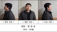 천안 층간소음 살인사건 47세 양민준 신상공개