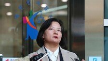 ‘강등’ 정유미 검사장 “법무부 비겁해… 차라리 징계하라”