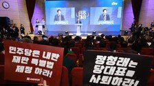 친청 2명 vs 비청 3명… 與 최고위 보궐선거 ‘명청대전’ 본격화