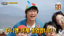 ‘런닝맨’ 최다니엘, 임대 멤버 졸업…“인생에 정말 좋았던 프로그램”