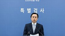 [속보]내란특검 “尹, 2023년 10월 이전 계엄 준비…권력 독점 목적”
