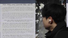 [단독]“등록금 규제는 자율성 훼손” 151개 사립대 헌법소원 낸다