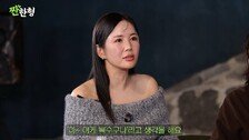 장영란 “날 밟았던 연예인들, ‘A급 장영란’ 나가도 되냐고 물어”