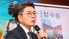 정원오 성동구청장, 30년전 의원 비서관-경찰 폭행 사과
