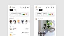 카카오톡 ‘친구 목록’ 오늘부터 복원…순차 업데이트