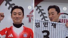 민재가 민재에게…LG 신민재-뮌헨 김민재 유니폼 교환 이벤트