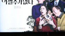 박찬욱 ‘어쩔수가없다’, 美아카데미 국제영화상 예비후보 올라