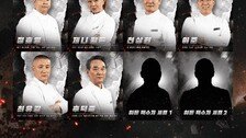 시즌1 탈락·폐업 겪은 최강록, ‘흑백요리사2’ 재도전…백종원·안성재 선택 받을까