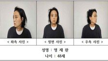 “뼈가 다 드러나, 시신 못 잊어” 검사 눈물…‘초등생 살해’ 명재완 사형 구형