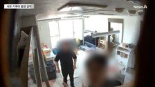 류중일 前며느리 가족, 이혼소송 사위 집에 몰카 설치해 기소