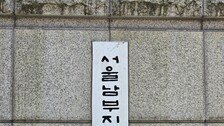 공원서 지적장애인 성추행 촬영하고 ‘담배빵’…10대 남녀 7명 기소