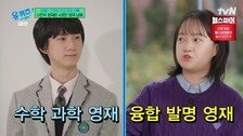 ‘응팔’ 김설 “영재교육원 수료”…과학고 오빠와 영재 남매