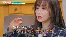 이유리 “촬영중 男배우가 세게 때려 턱 돌아가…울컥했다”