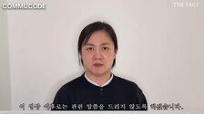 박나래 사과, 왜 서늘했나…스피치 전문가가 짚은 결정적 장면