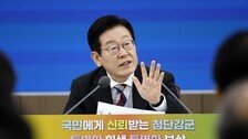 김형석 관장 불참에 李 “기분 나빠 못 나오겠다는 건가”