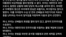 ‘계엄 시국선언’ 용인외대부고 학생회장, 하버드 합격