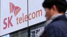[속보]소비자위 “SKT, 해킹 피해 인당 10만원 지급하라”…총 2조3000억 규모