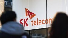 소비자위 “SKT, 해킹 피해자에 10만원씩 보상해야”…2.3조원 규모