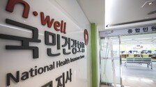 [단독]건보 가입자 40% 차지하는 2040세대, 병원 年 4회도 안 간다