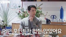 현빈 “공통점 많던 손예진과 물에 옷 젖듯 연인 됐다”